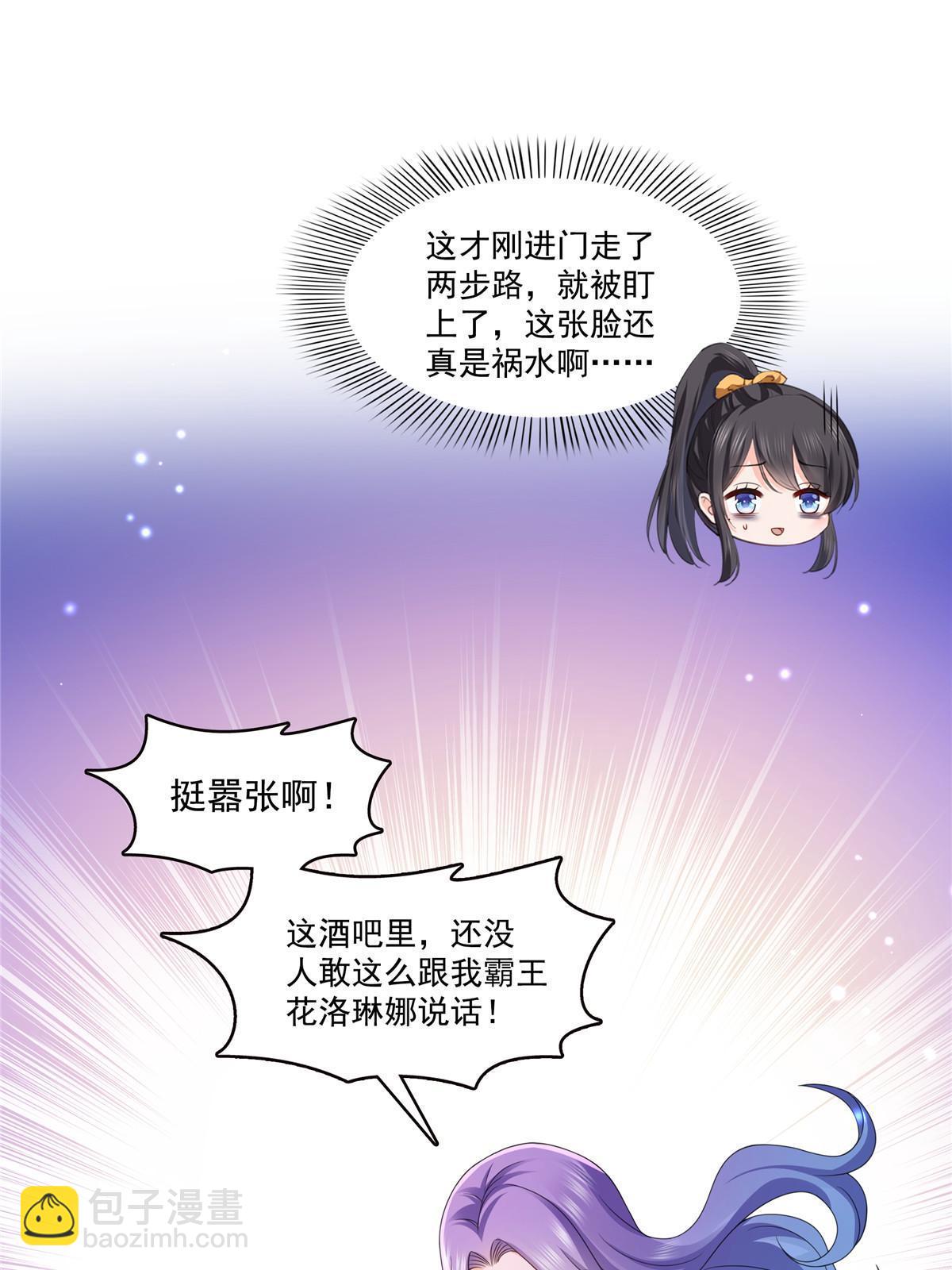 第353话 抢了盟主的人(1/2)-第356话