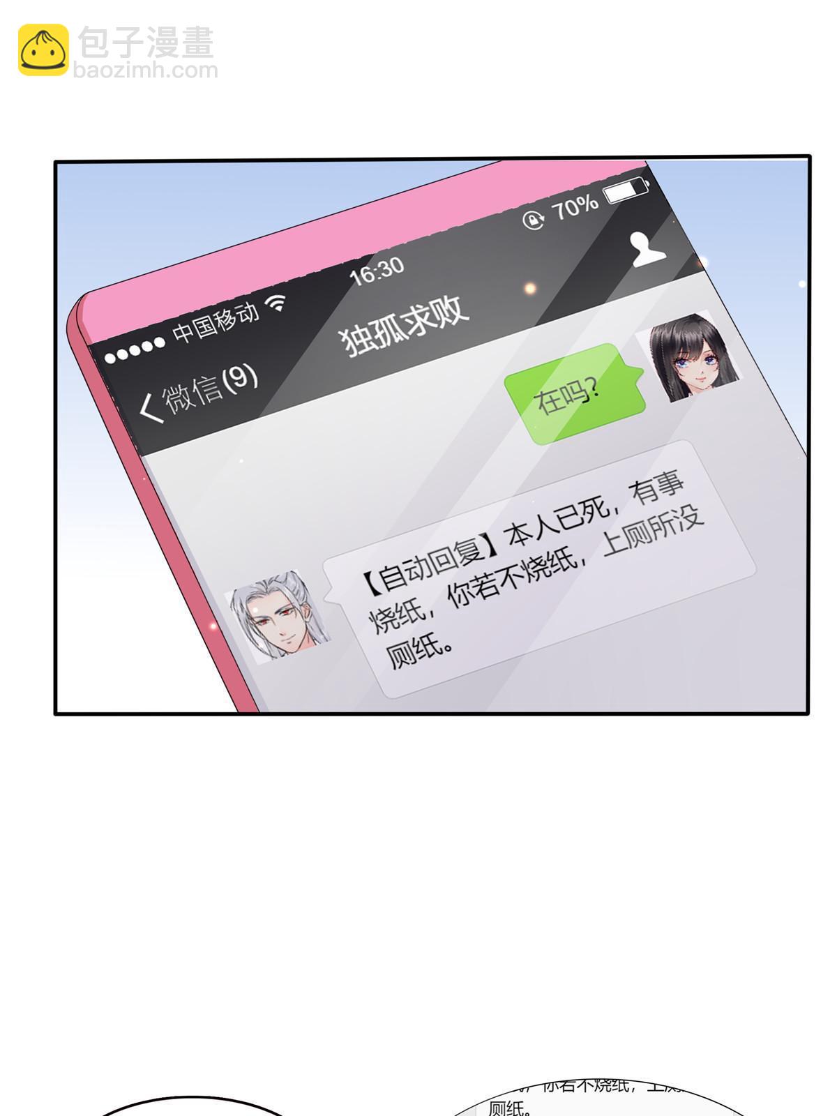 第353话 抢了盟主的人(1/2)-第356话