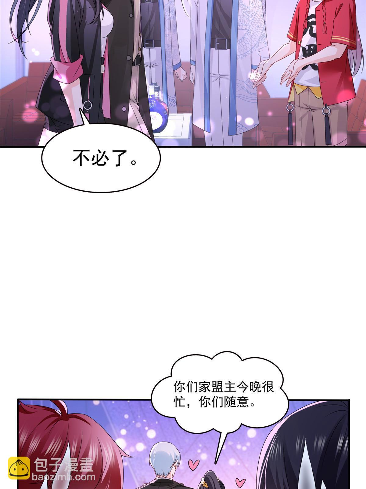 第353话 抢了盟主的人(1/2)-第356话