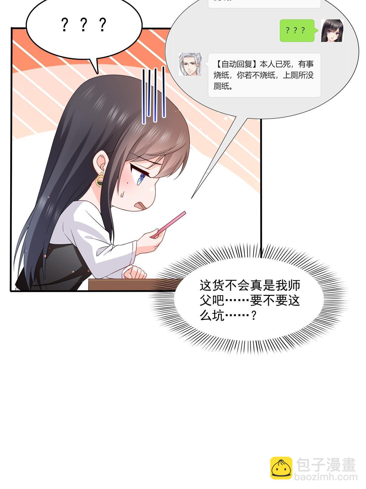 第353话 抢了盟主的人(1/2)-第356话
