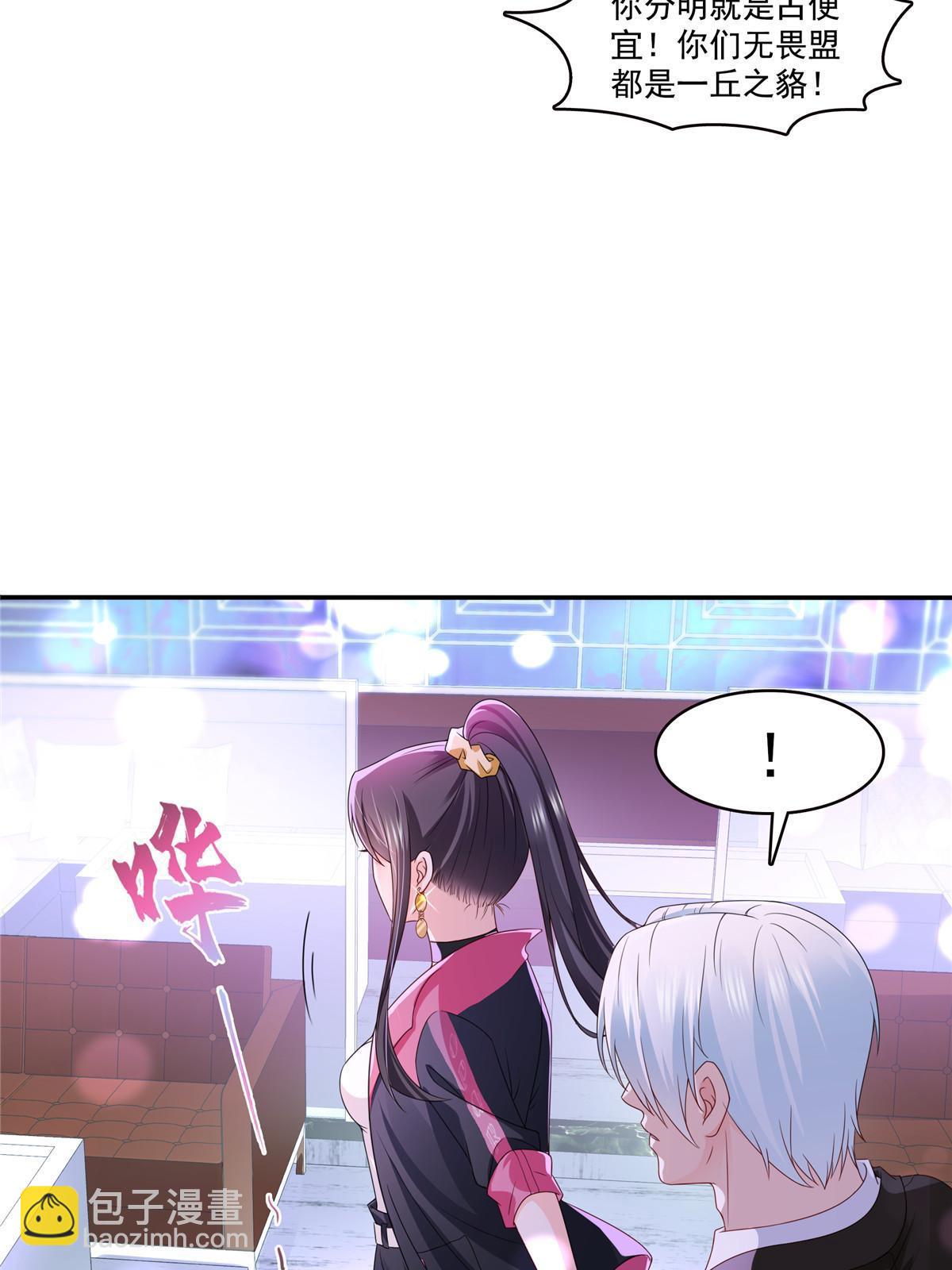 第353话 抢了盟主的人(1/2)-第356话