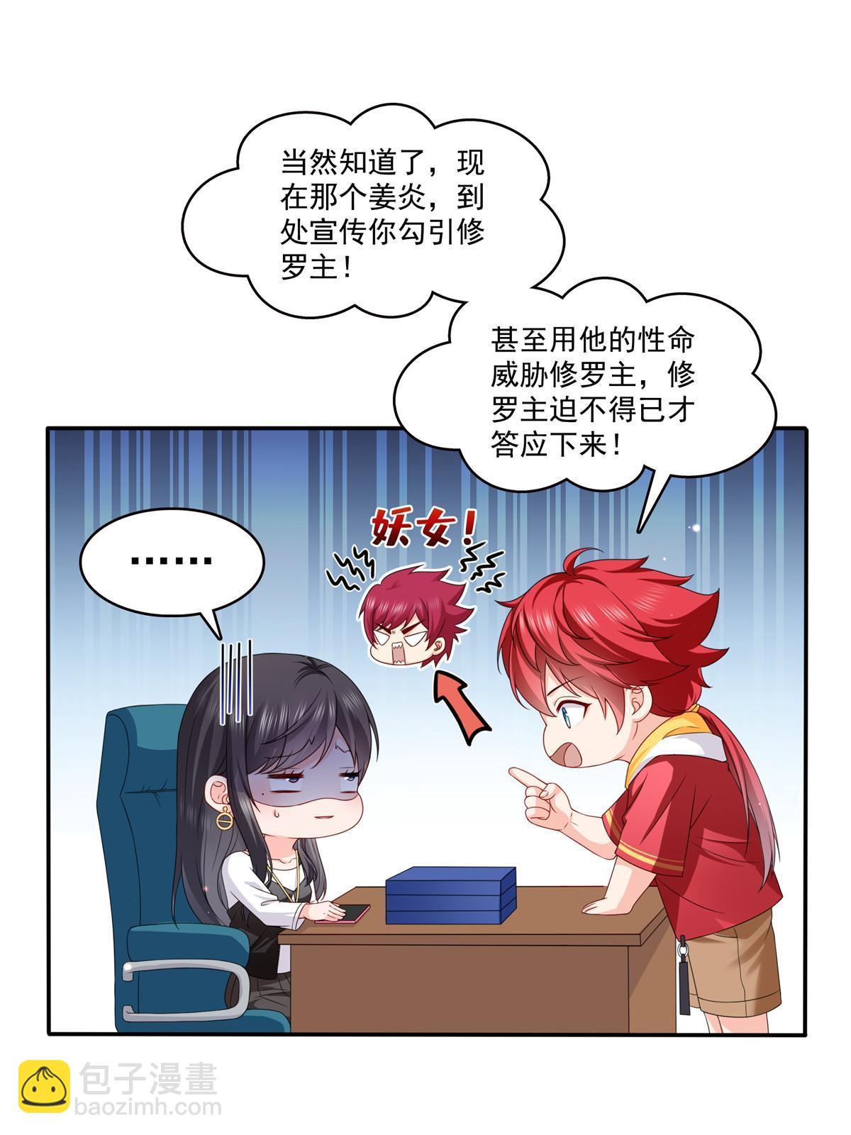 第353话 抢了盟主的人(1/2)-第356话