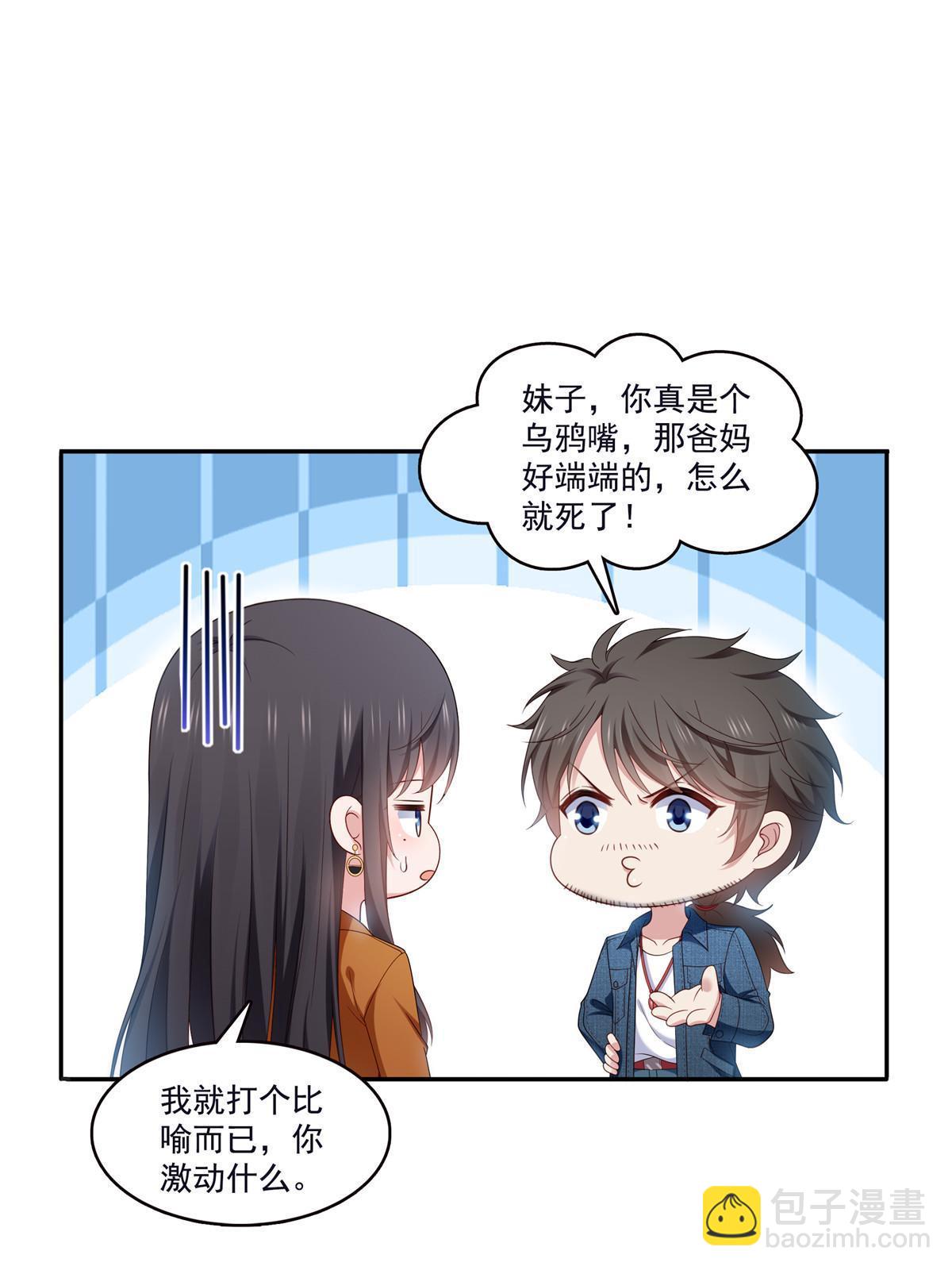 第355话 我交的就是A级任务(1/2)-第358话