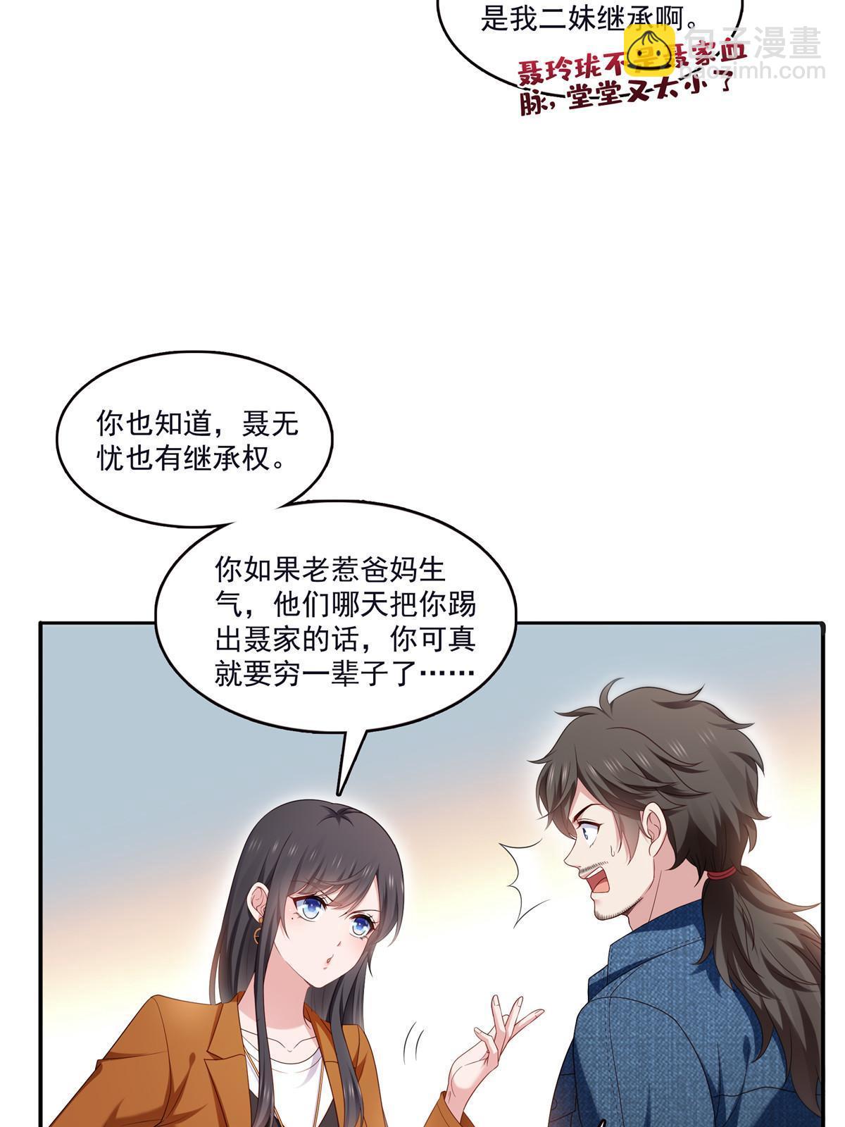 第355话 我交的就是A级任务(1/2)-第358话