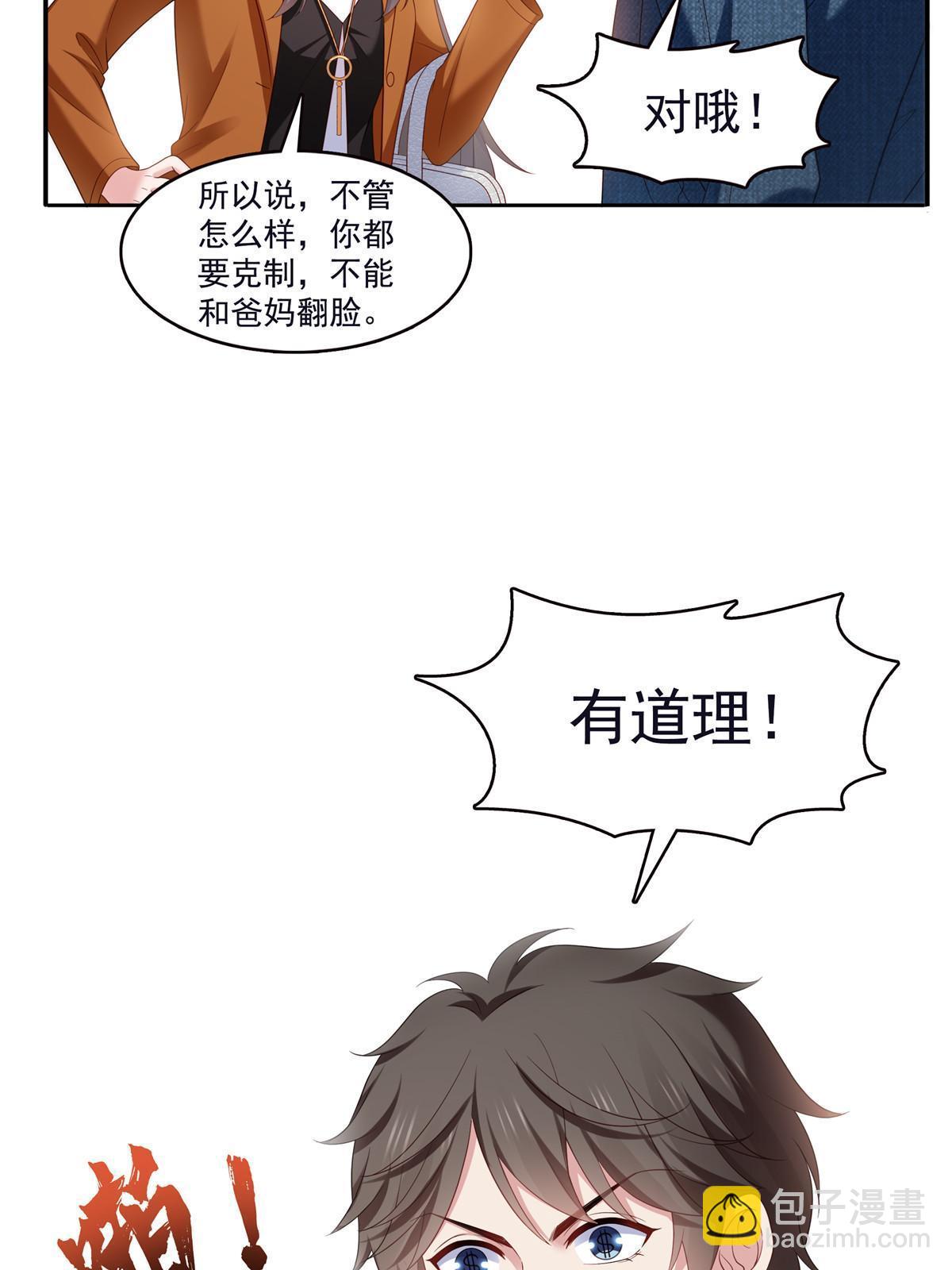 第355话 我交的就是A级任务(1/2)-第358话