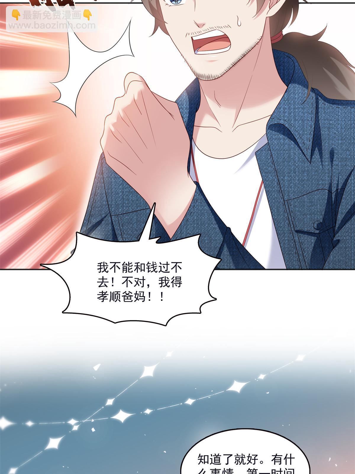第355话 我交的就是A级任务(1/2)-第358话