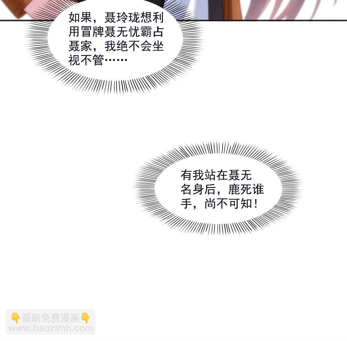第355话 我交的就是A级任务(1/2)-第358话