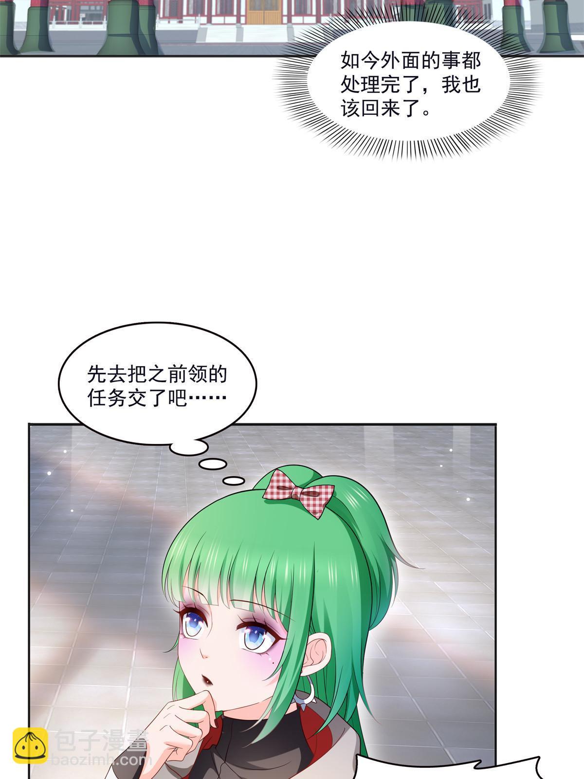 第355话 我交的就是A级任务(1/2)-第358话
