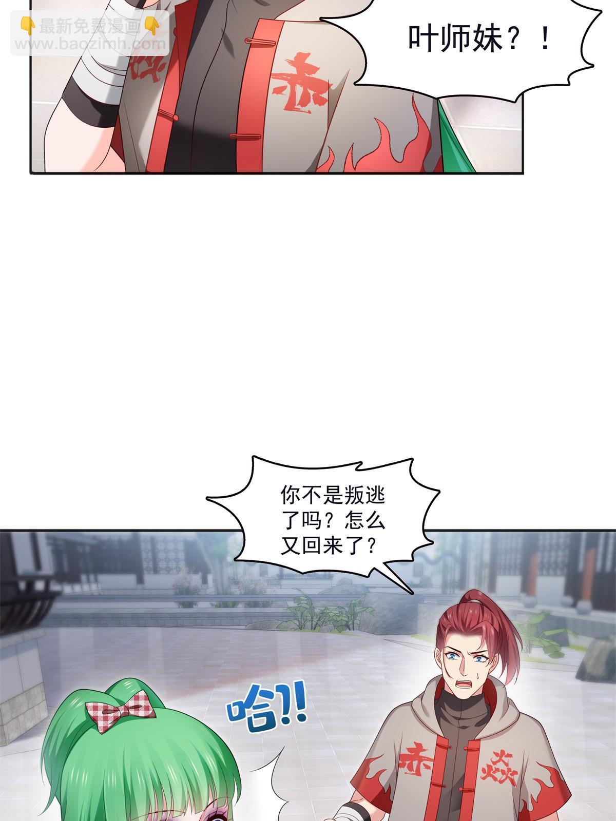 第355话 我交的就是A级任务(1/2)-第358话