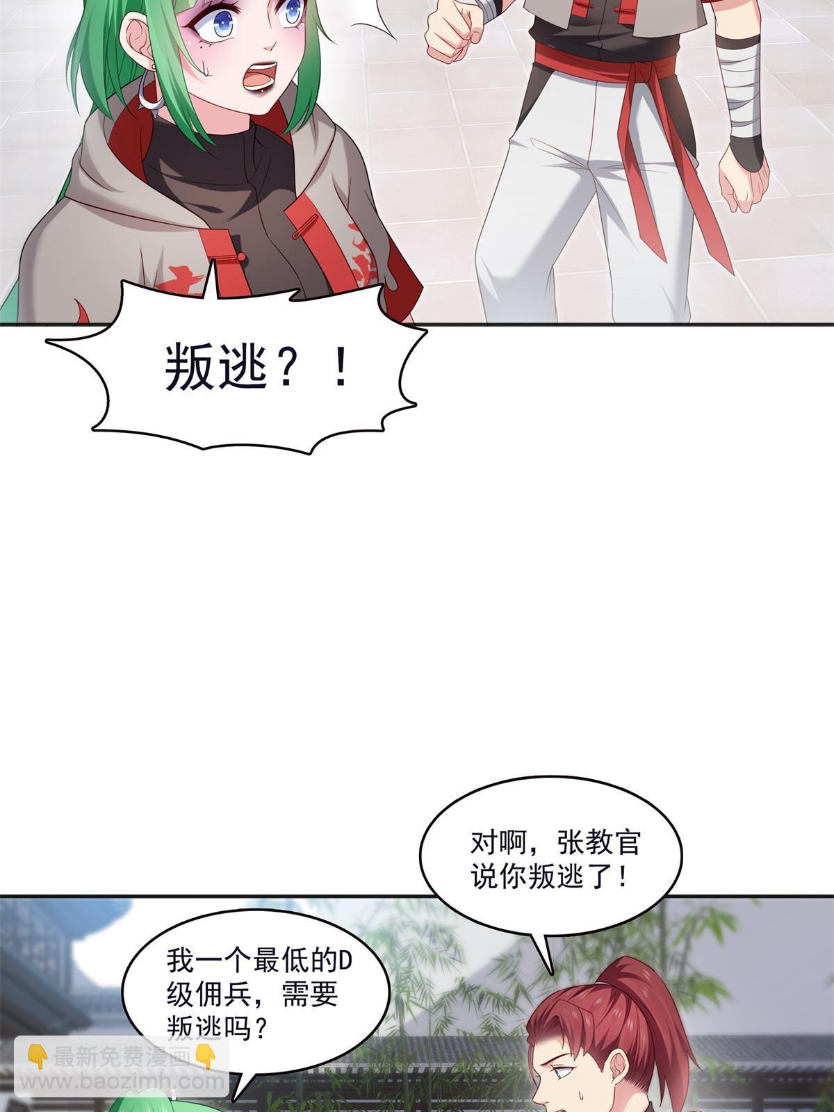 第355话 我交的就是A级任务(1/2)-第358话