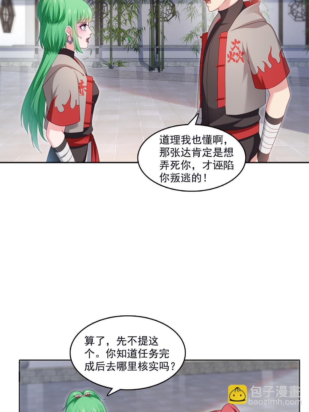 第355话 我交的就是A级任务(1/2)-第358话