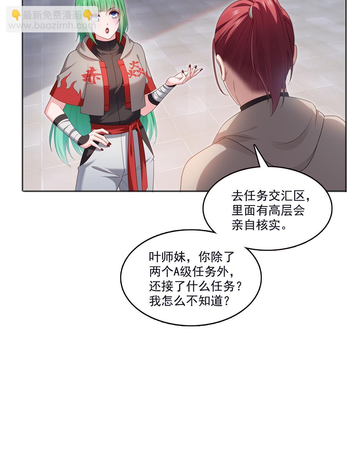 第355话 我交的就是A级任务(1/2)-第358话