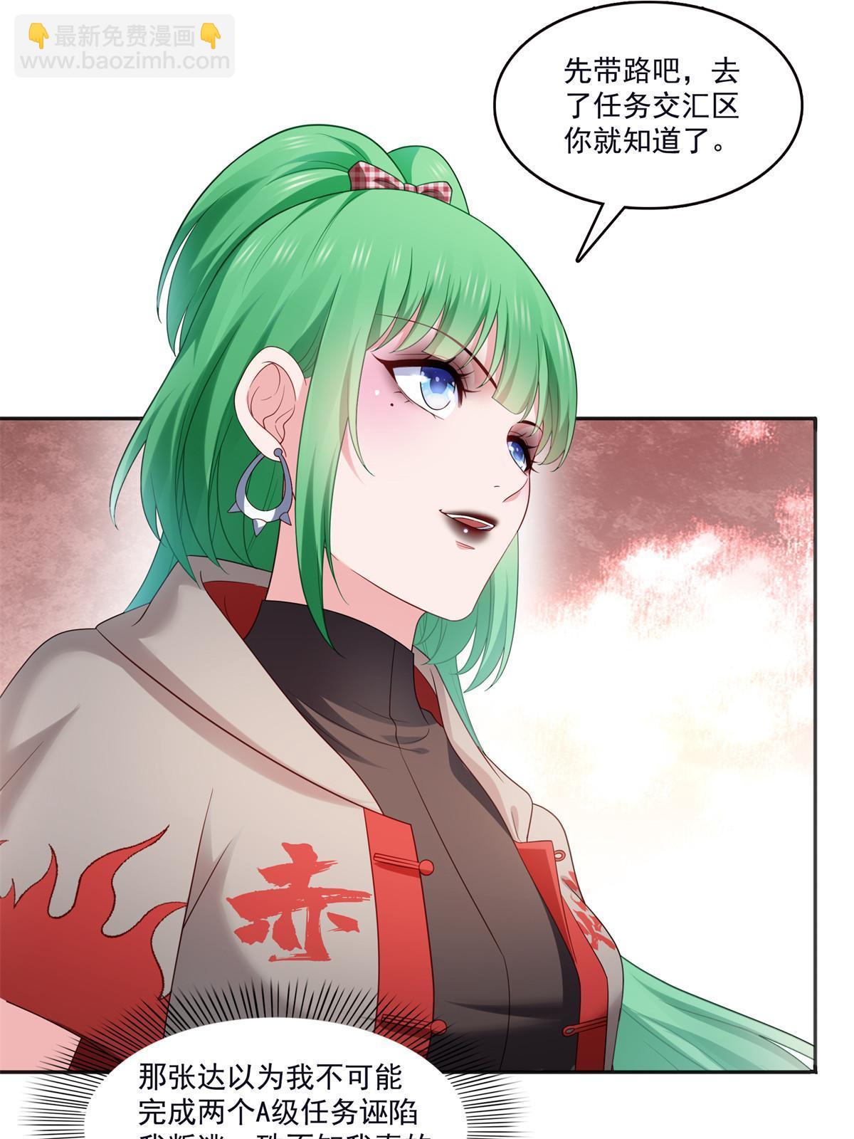 第355话 我交的就是A级任务(1/2)-第358话