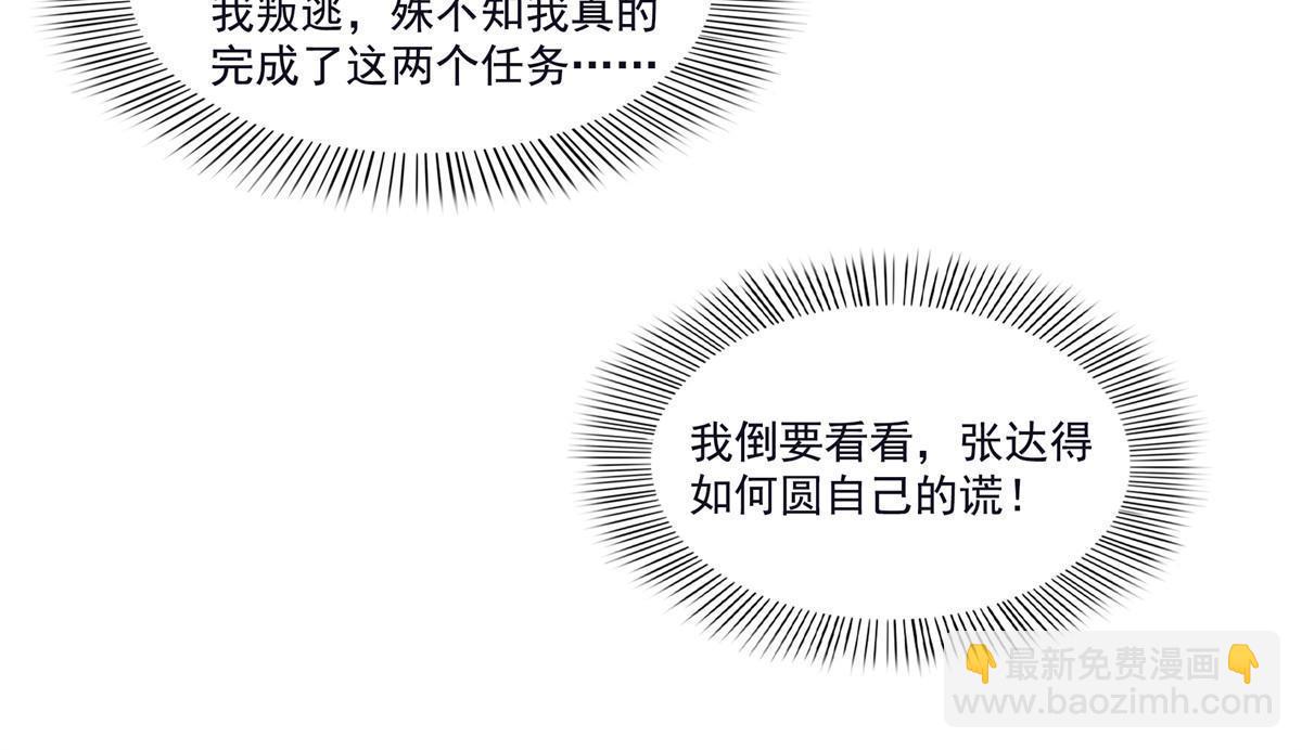 第355话 我交的就是A级任务(1/2)-第358话