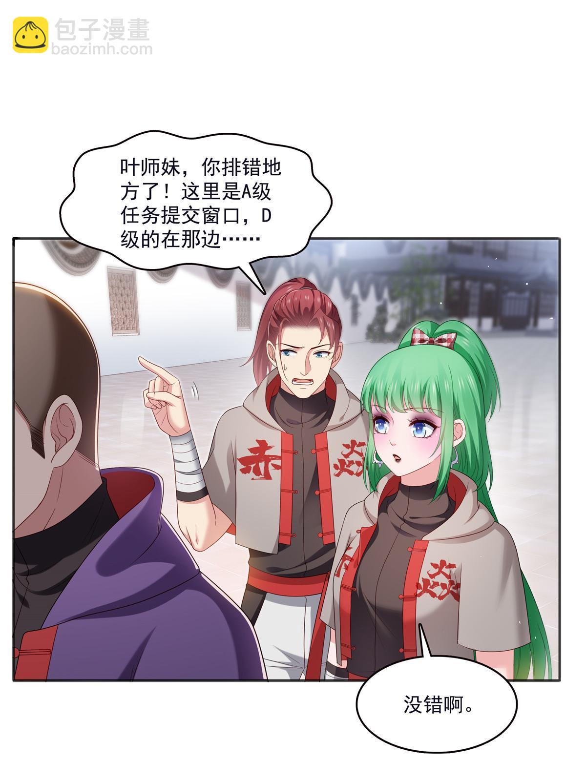 第355话 我交的就是A级任务(1/2)-第358话