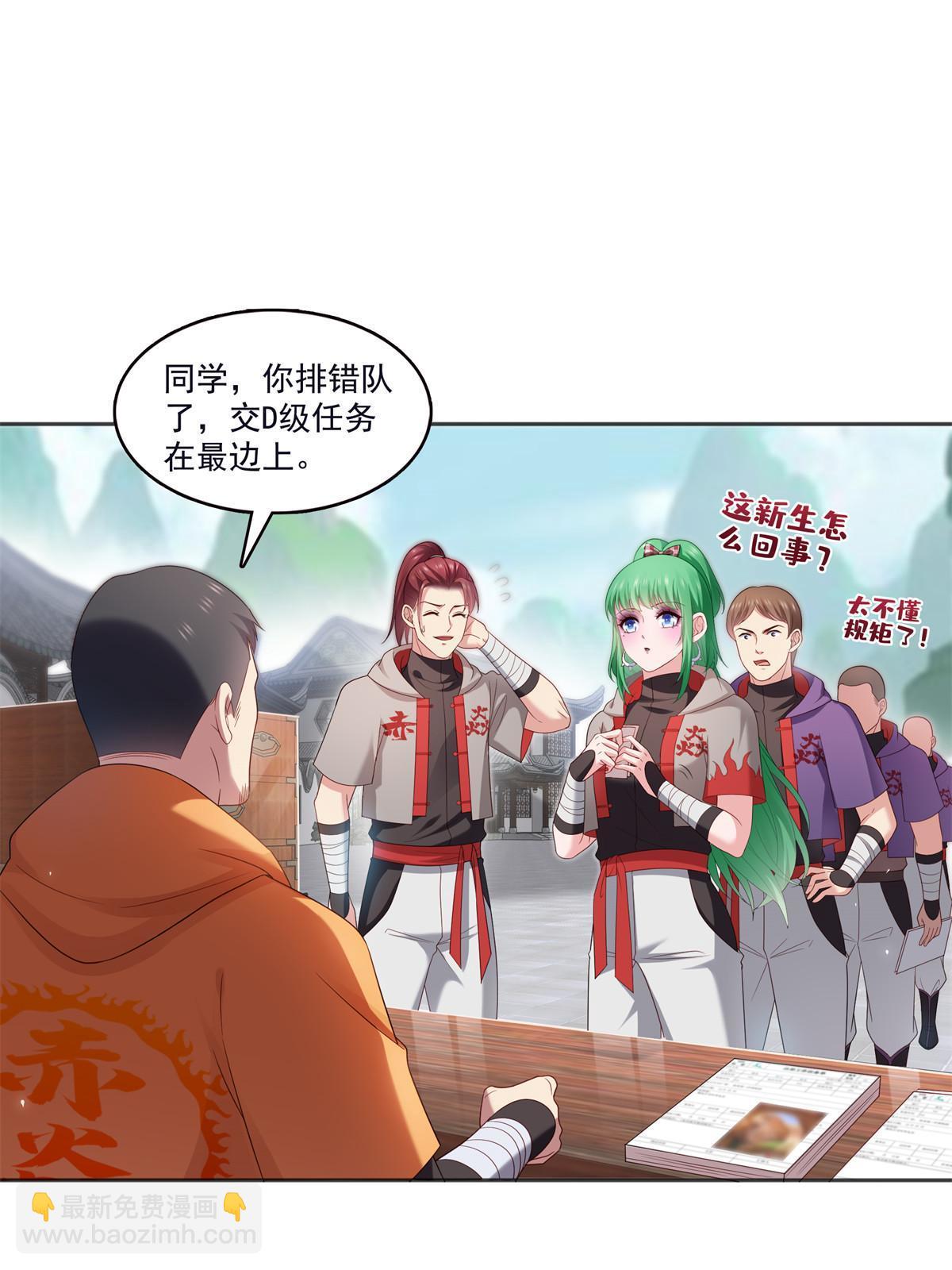 第355话 我交的就是A级任务(1/2)-第358话