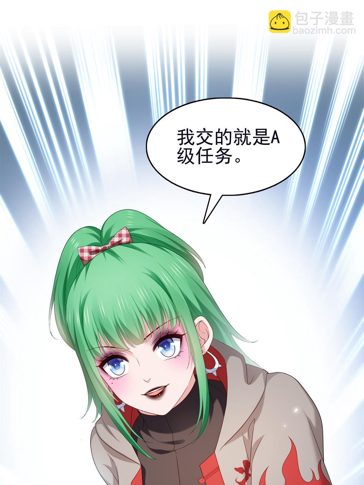 第355话 我交的就是A级任务(1/2)-第358话