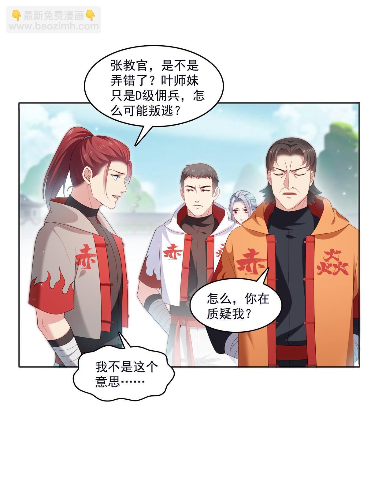 第355话 我交的就是A级任务(1/2)-第358话
