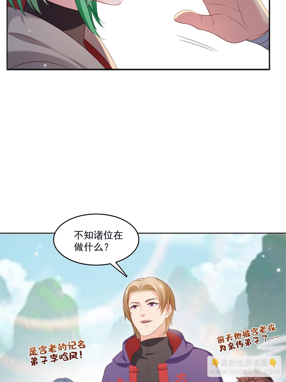 第355话 我交的就是A级任务(1/2)-第358话
