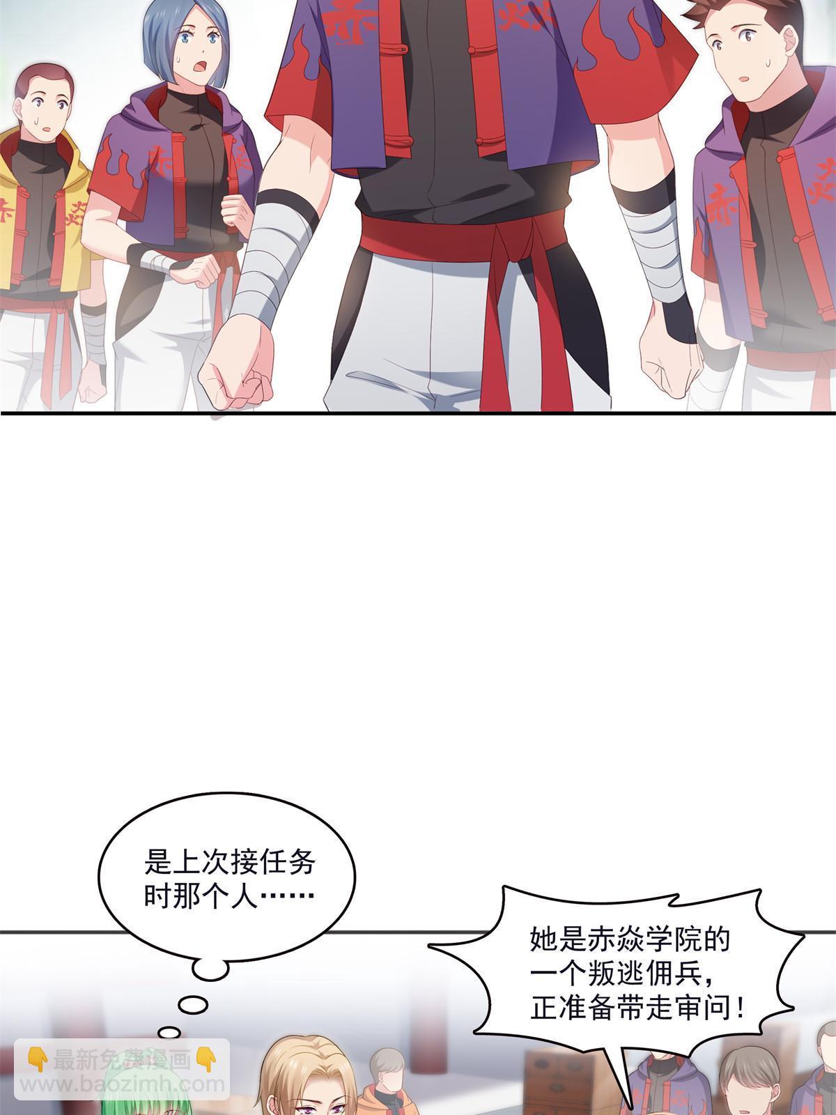 第355话 我交的就是A级任务(1/2)-第358话