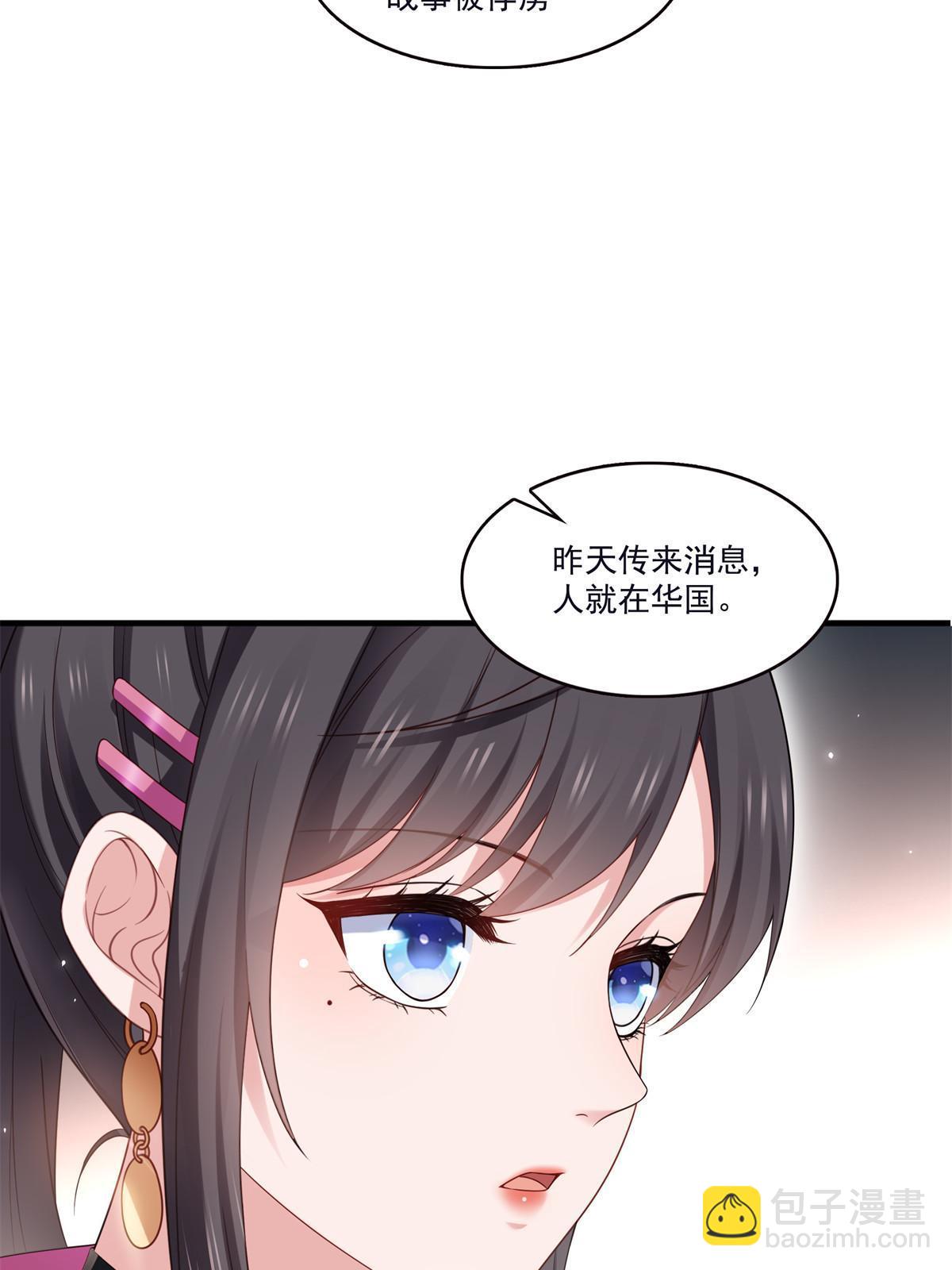 第355话 我交的就是A级任务(1/2)-第358话