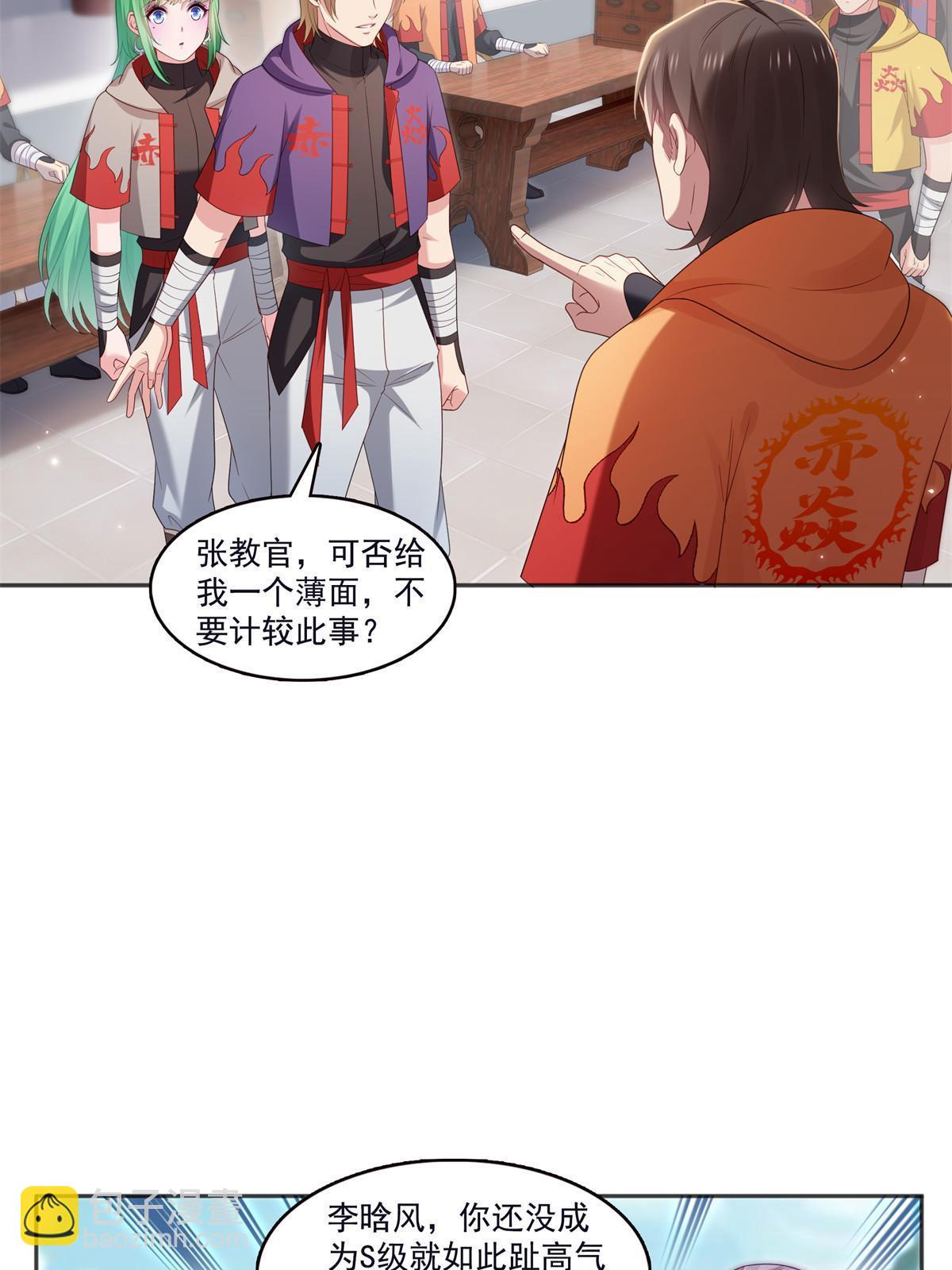 第355话 我交的就是A级任务(1/2)-第358话