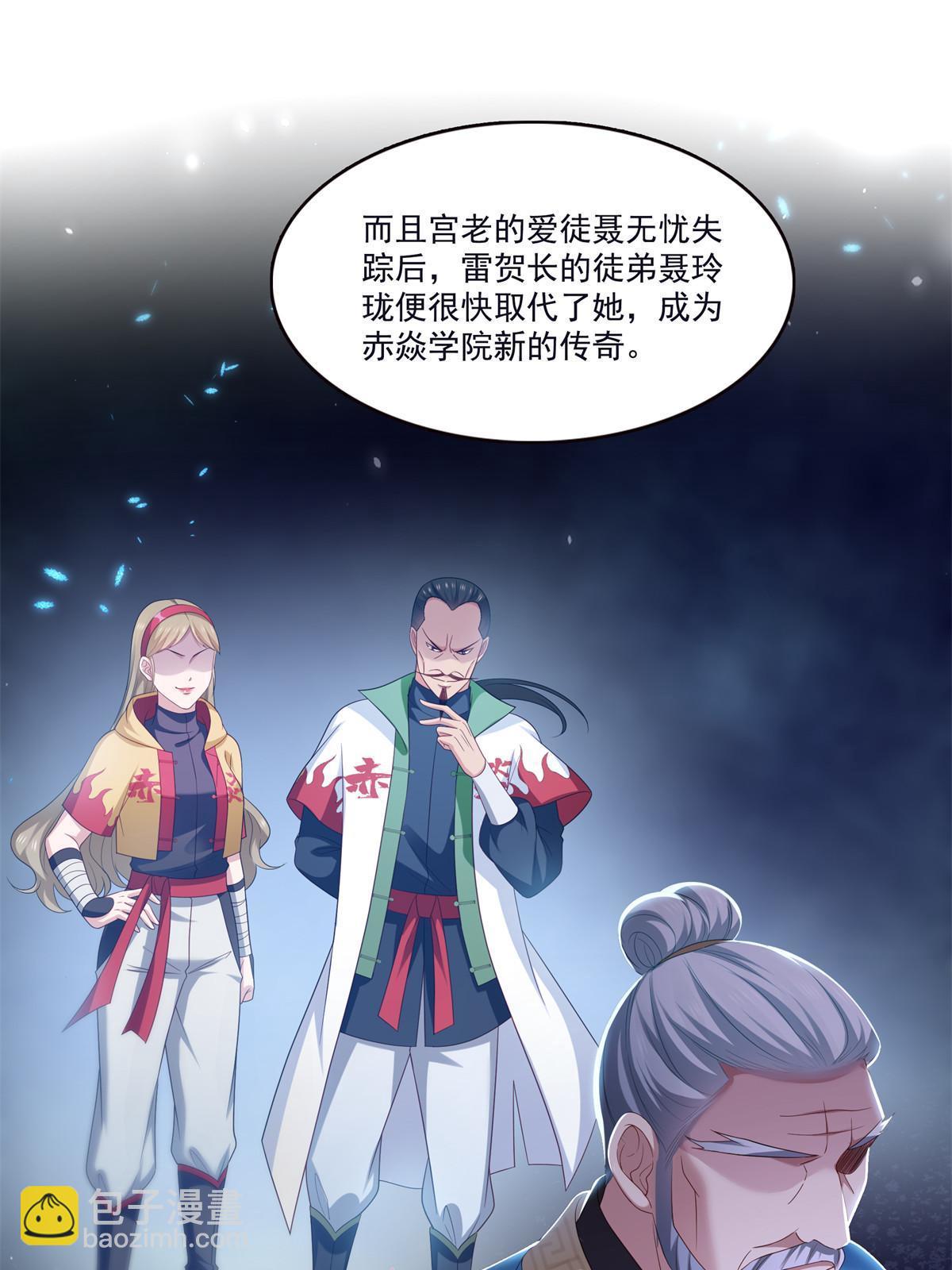 第355话 我交的就是A级任务(1/2)-第358话