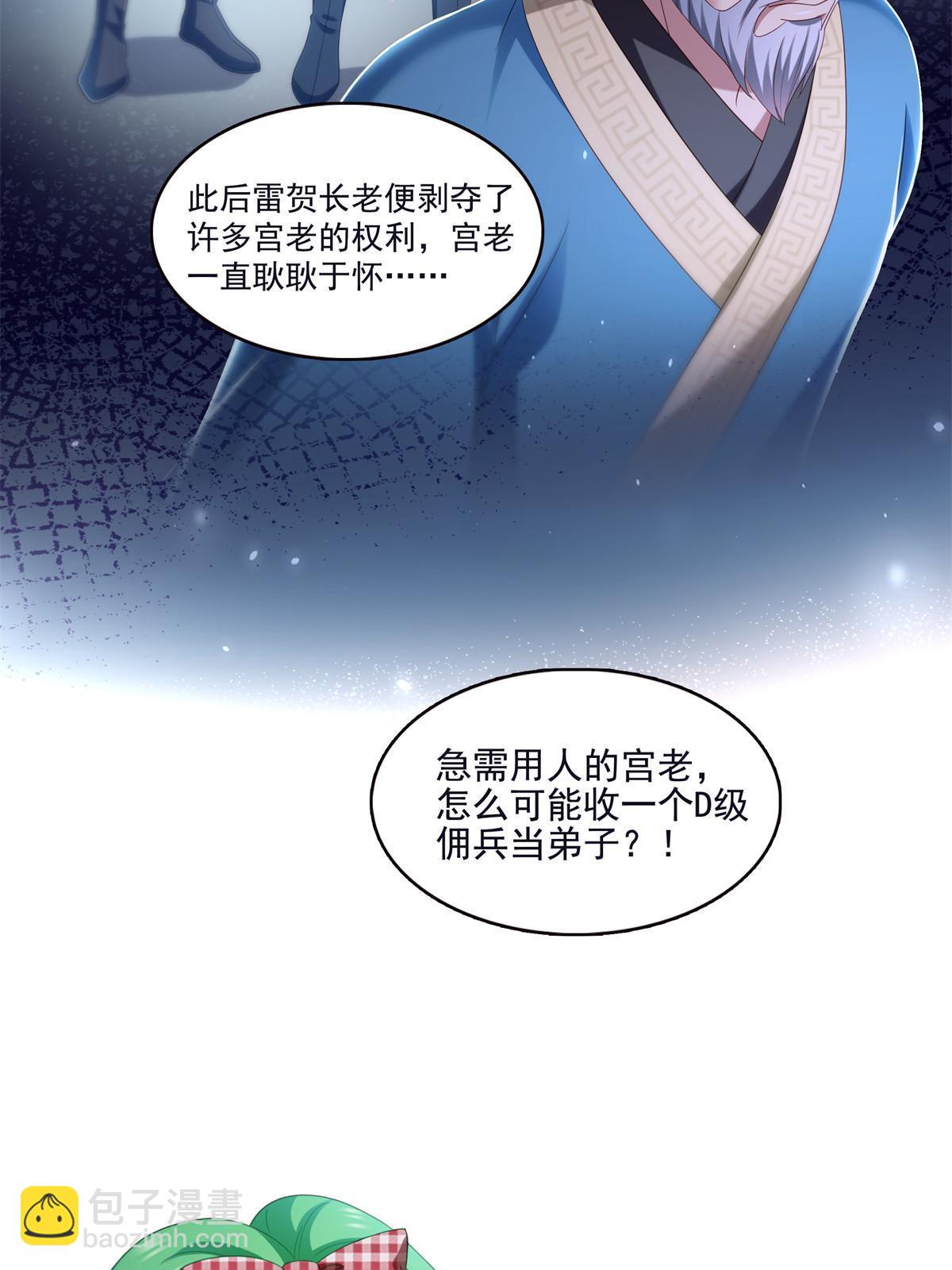 第355话 我交的就是A级任务(1/2)-第358话