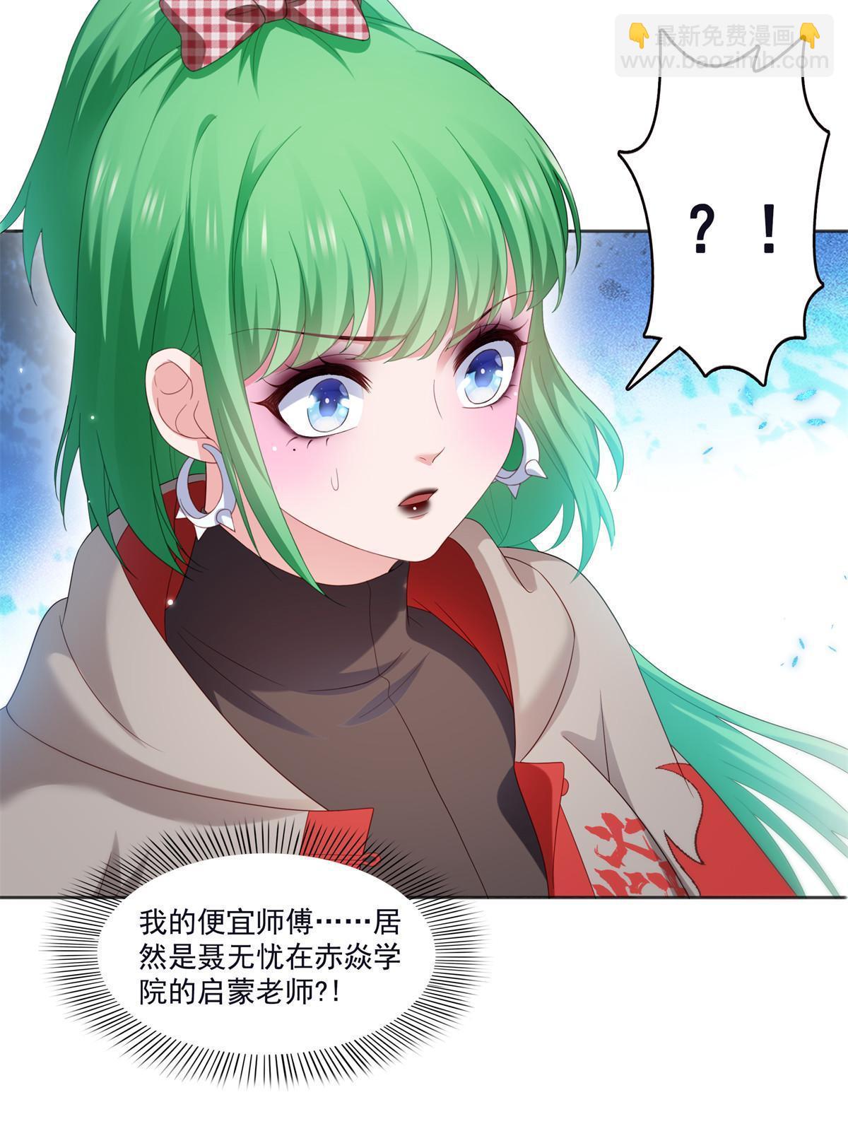 第355话 我交的就是A级任务(1/2)-第358话