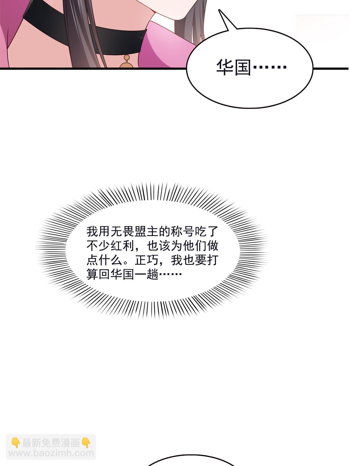 第355话 我交的就是A级任务(1/2)-第358话
