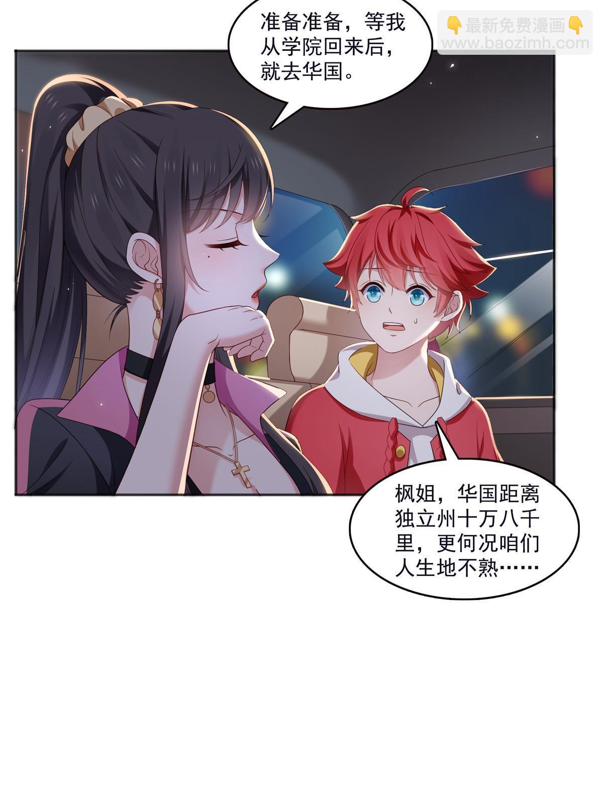 第355话 我交的就是A级任务(1/2)-第358话