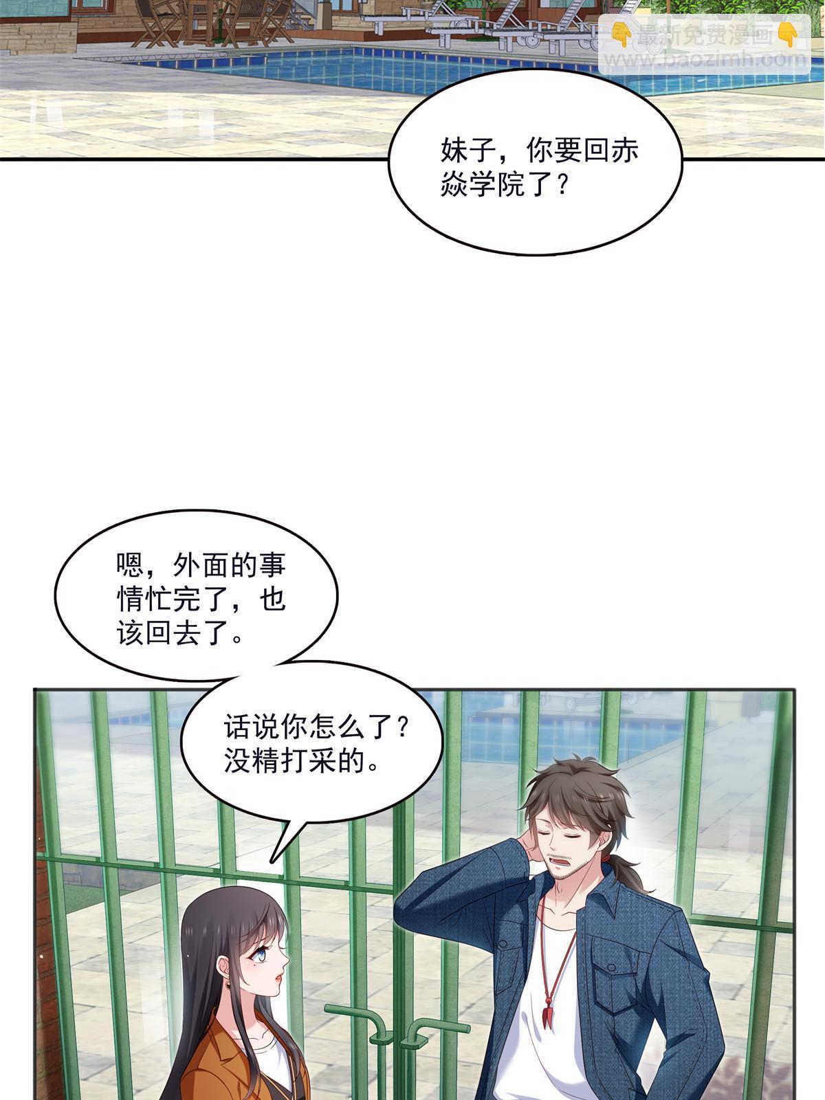 第355话 我交的就是A级任务(1/2)-第358话
