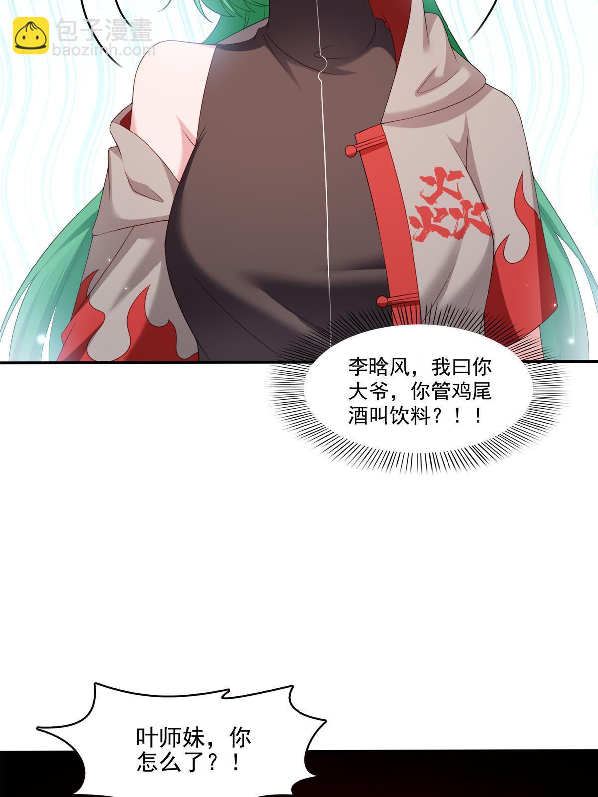 第357话 醉酒后的魔鬼(1/2)-第360话