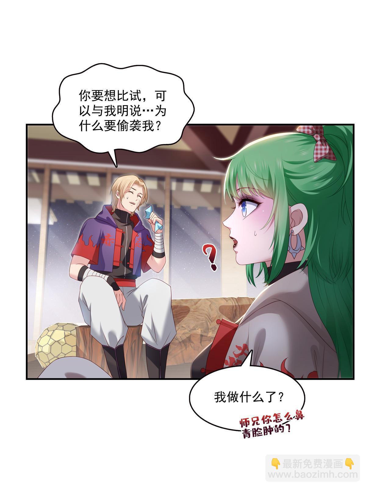 第357话 醉酒后的魔鬼(1/2)-第360话