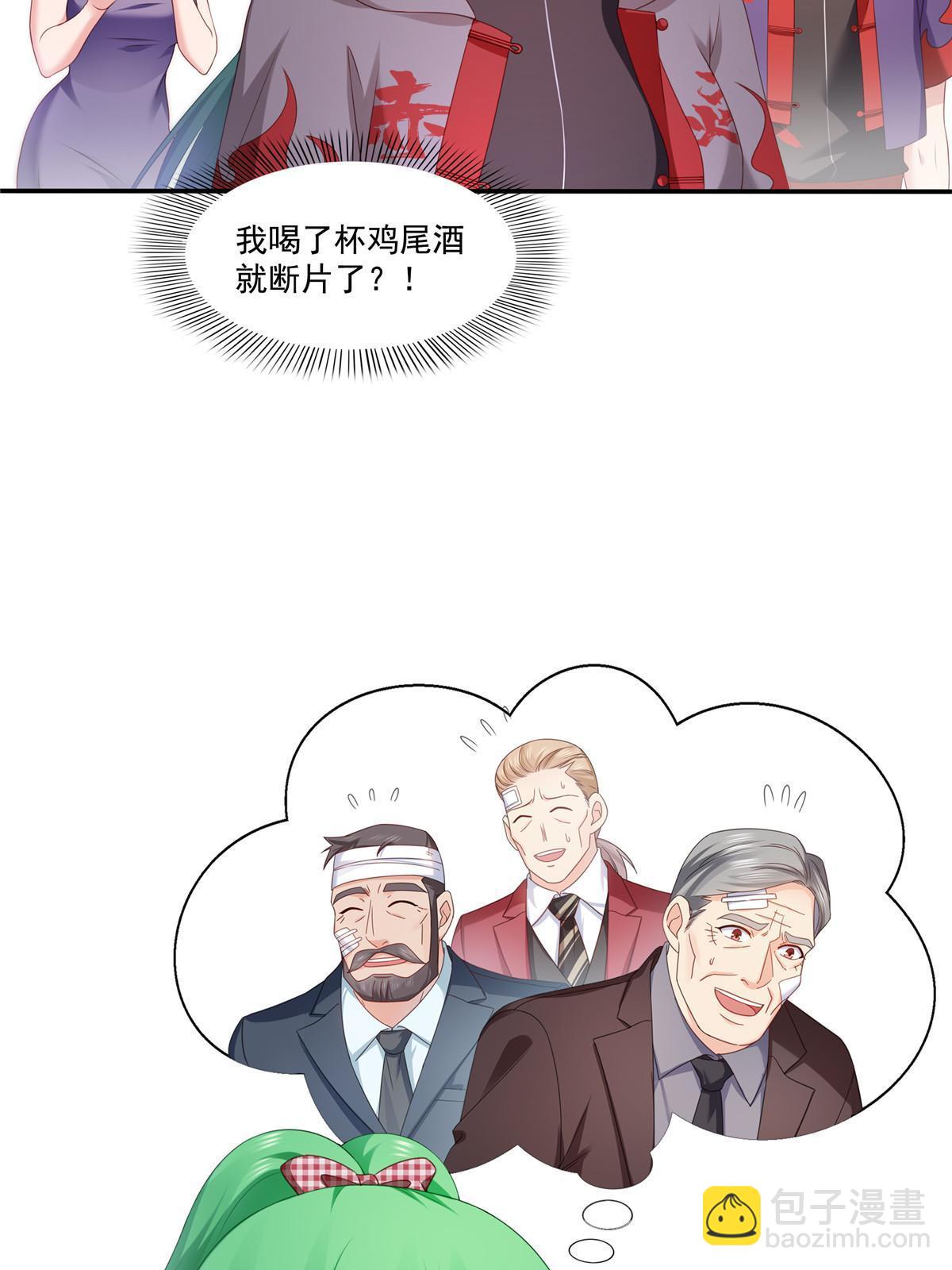 第357话 醉酒后的魔鬼(1/2)-第360话