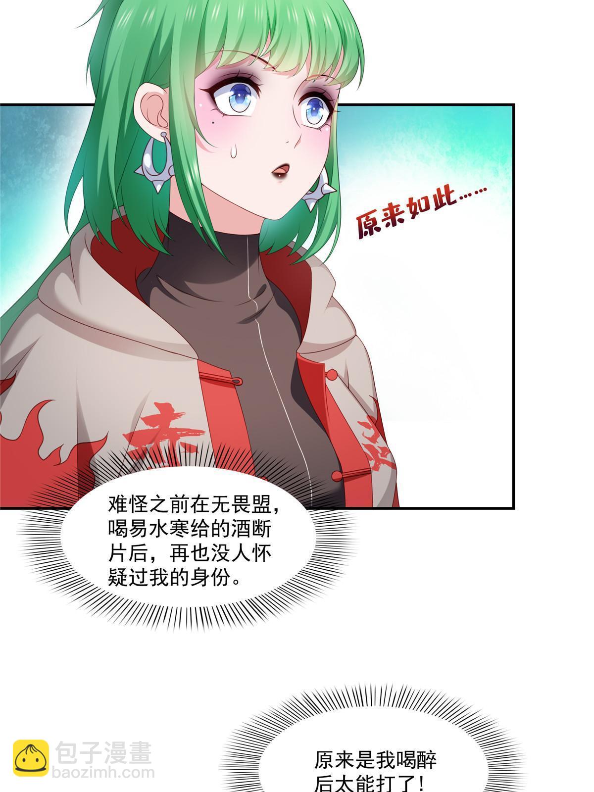 第357话 醉酒后的魔鬼(1/2)-第360话