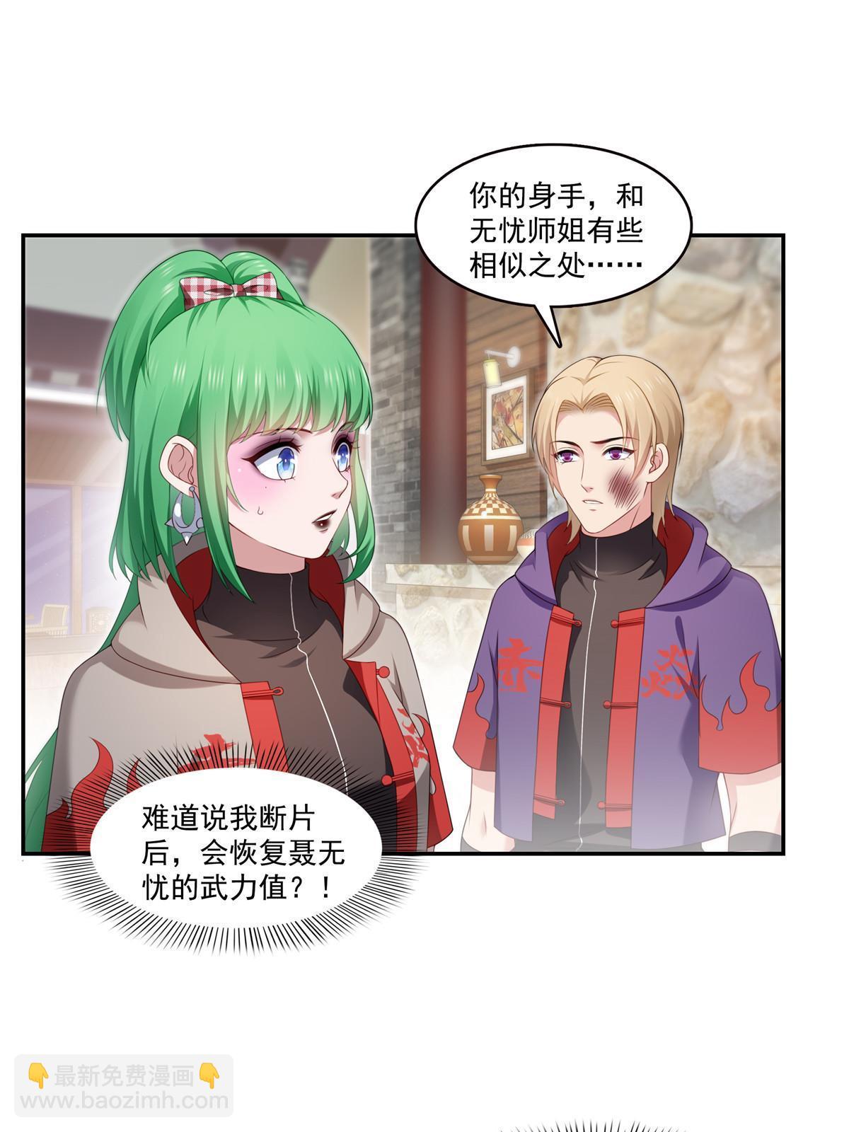 第357话 醉酒后的魔鬼(1/2)-第360话