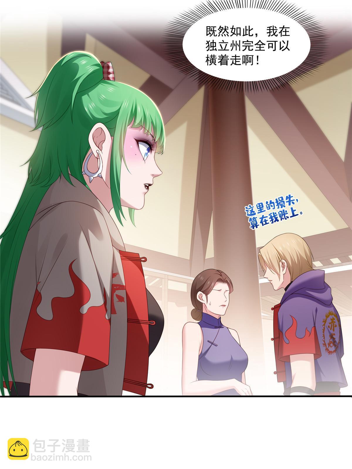 第357话 醉酒后的魔鬼(1/2)-第360话