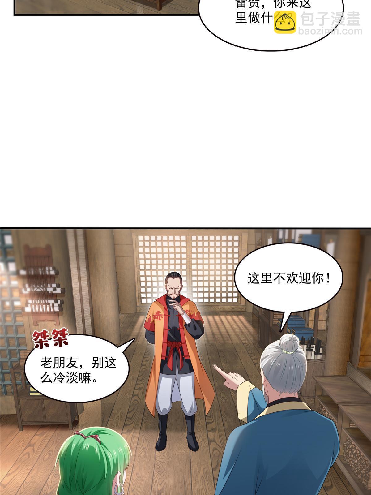 第357话 醉酒后的魔鬼(1/2)-第360话