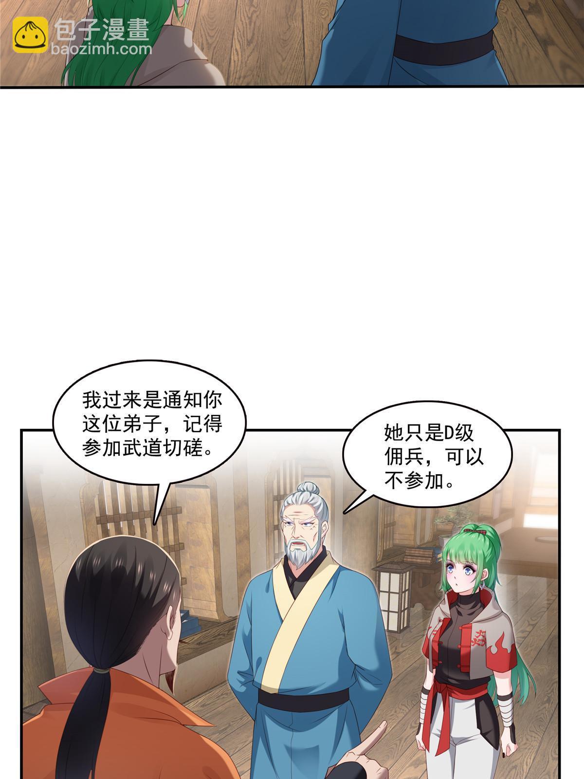 第357话 醉酒后的魔鬼(1/2)-第360话
