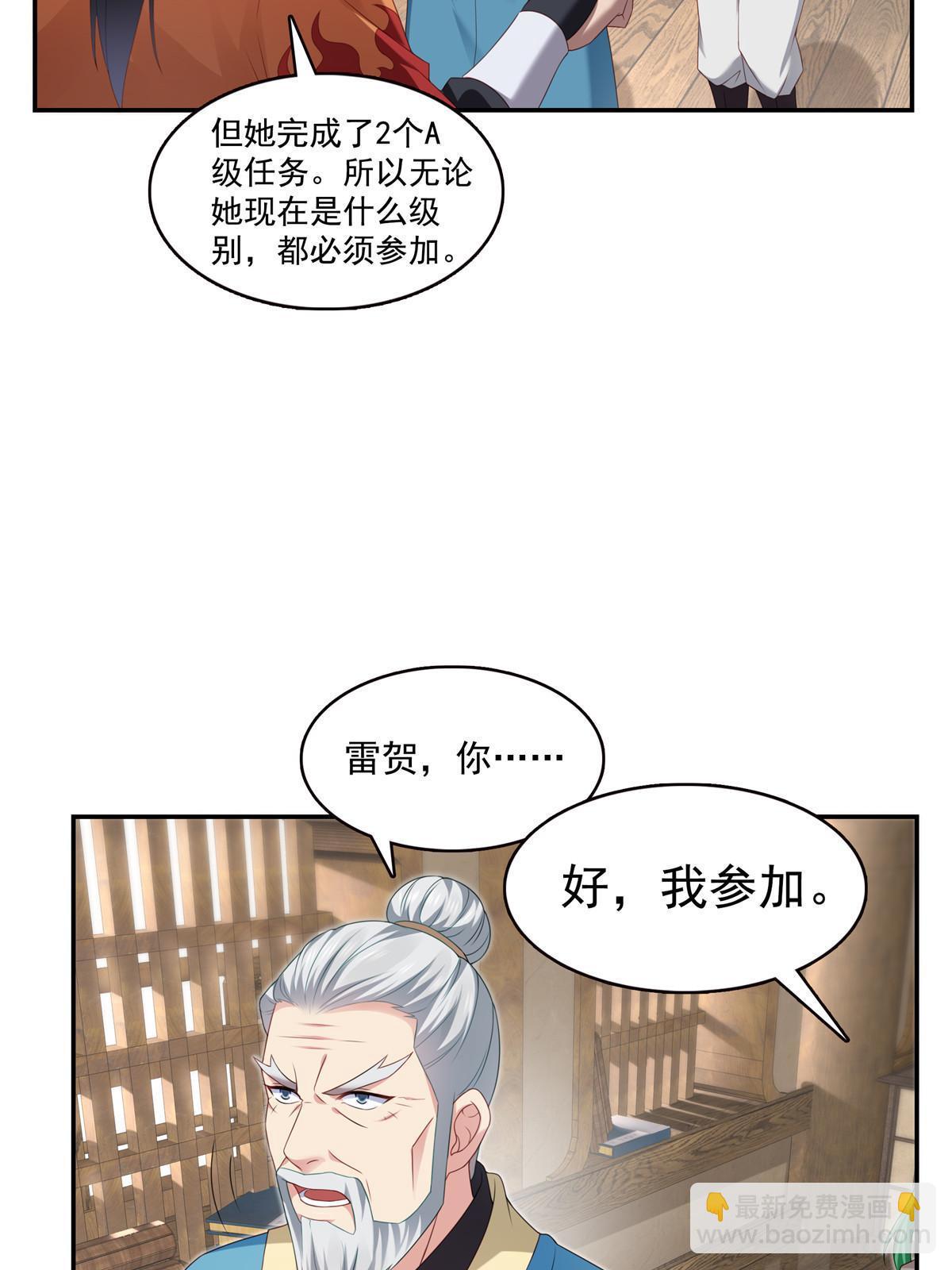 第357话 醉酒后的魔鬼(1/2)-第360话