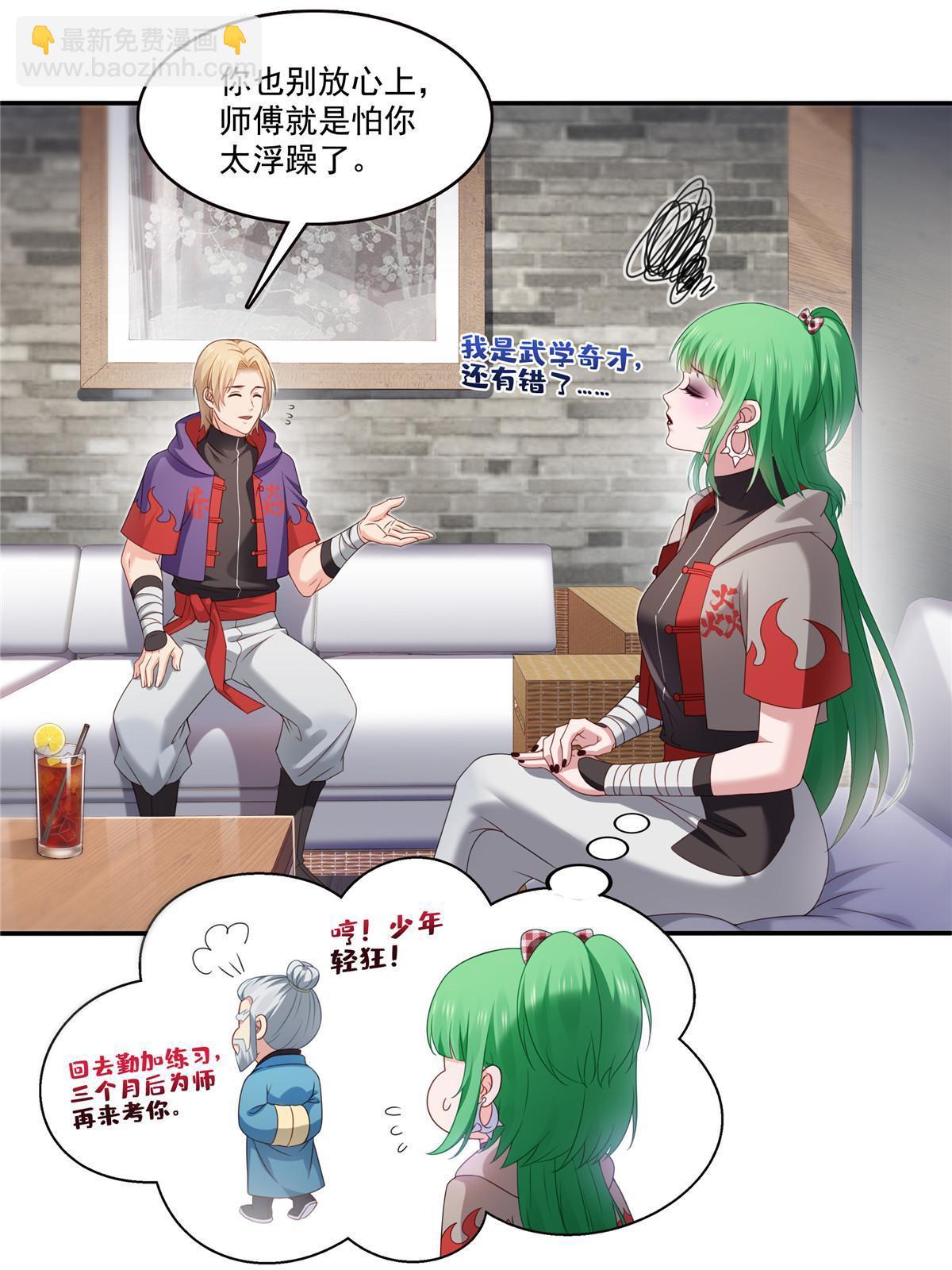 第357话 醉酒后的魔鬼(1/2)-第360话
