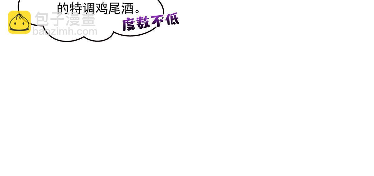 第357话 醉酒后的魔鬼(1/2)-第360话