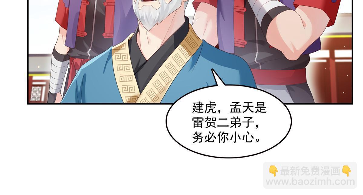 第359话 你们一起上吧(1/2)-第362话