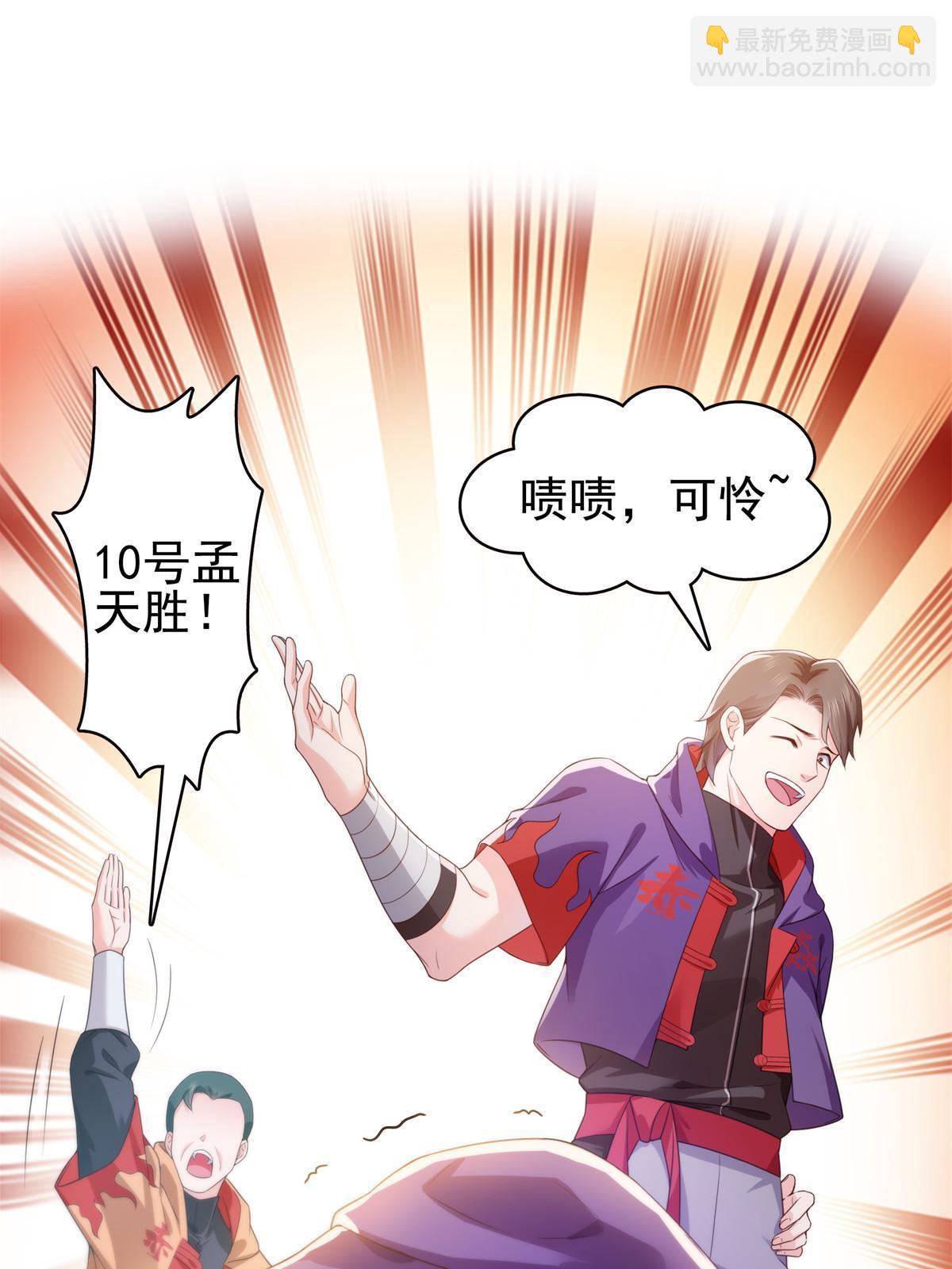 第359话 你们一起上吧(1/2)-第362话