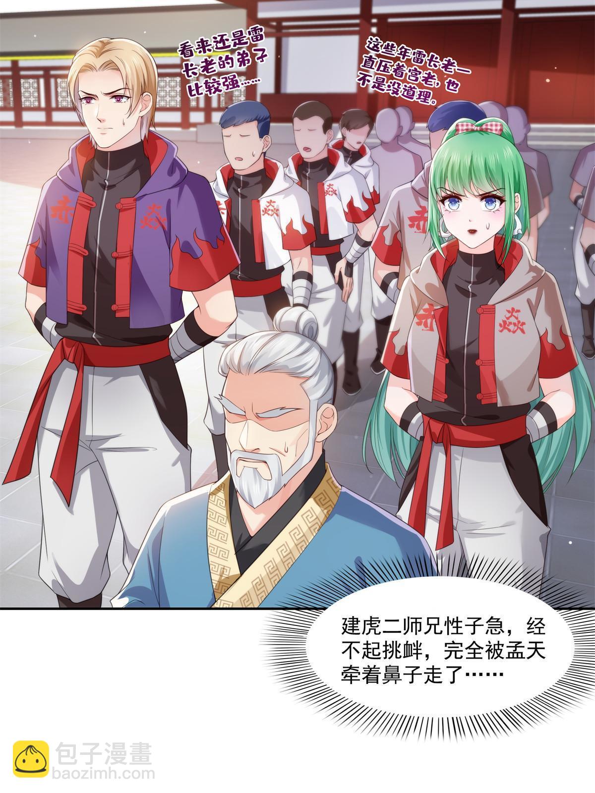 第359话 你们一起上吧(1/2)-第362话