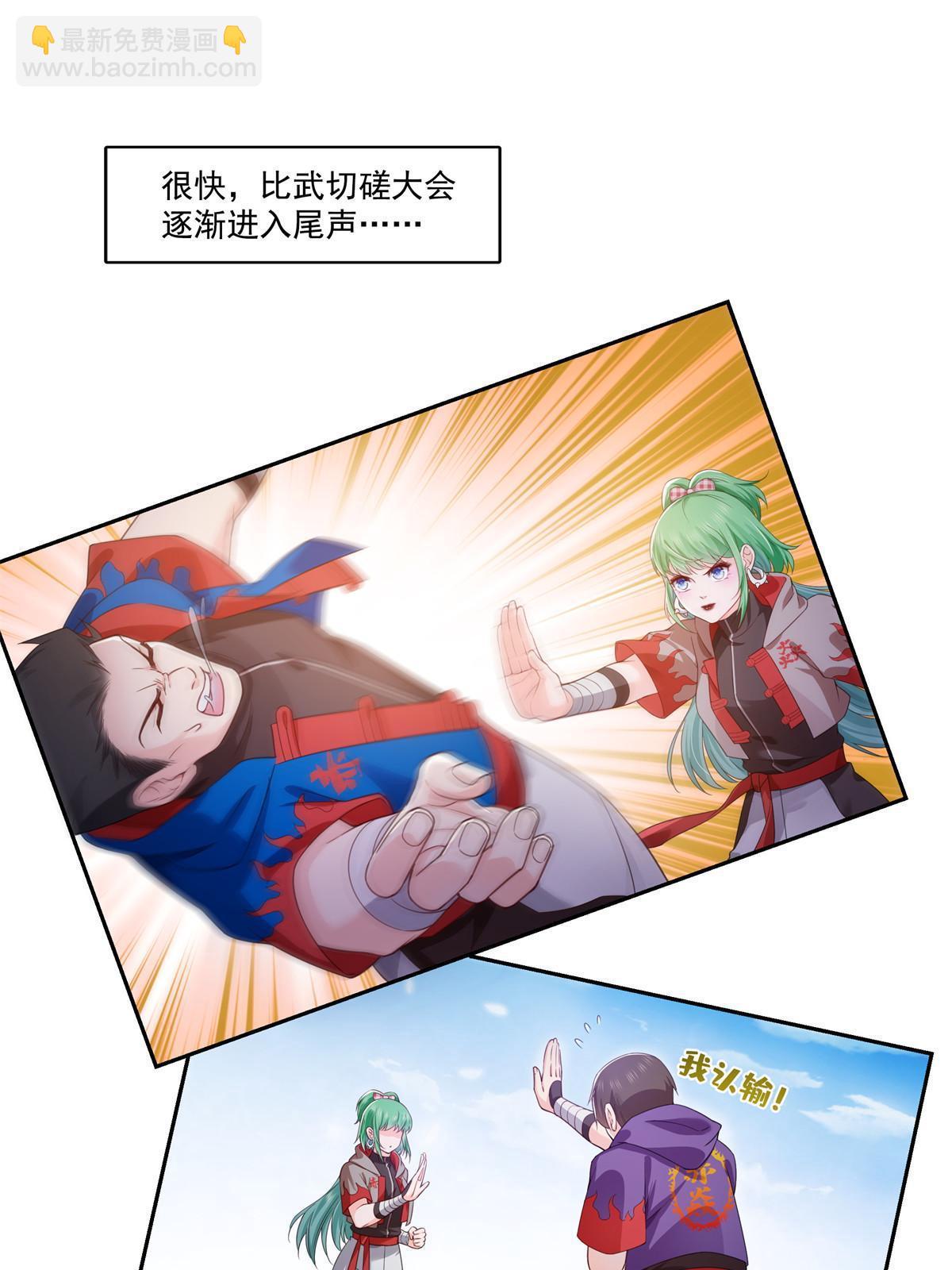 第359话 你们一起上吧(1/2)-第362话