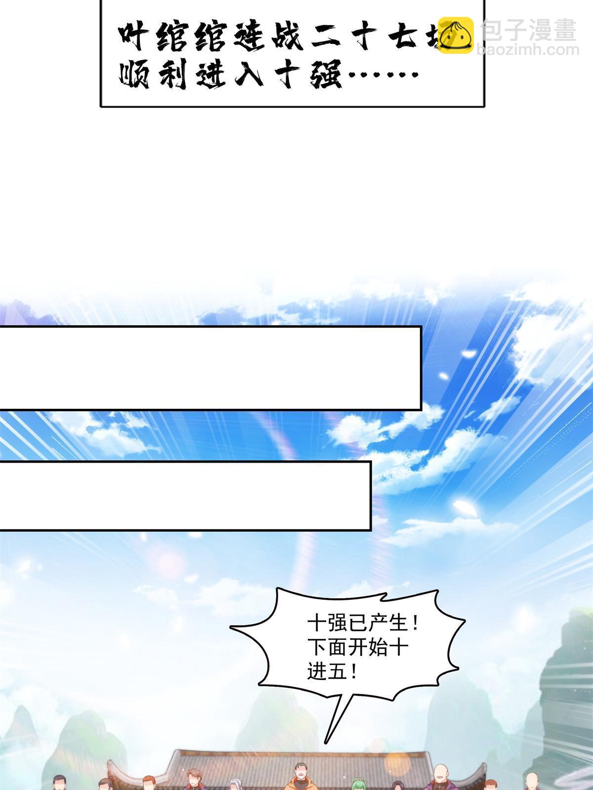 第359话 你们一起上吧(1/2)-第362话