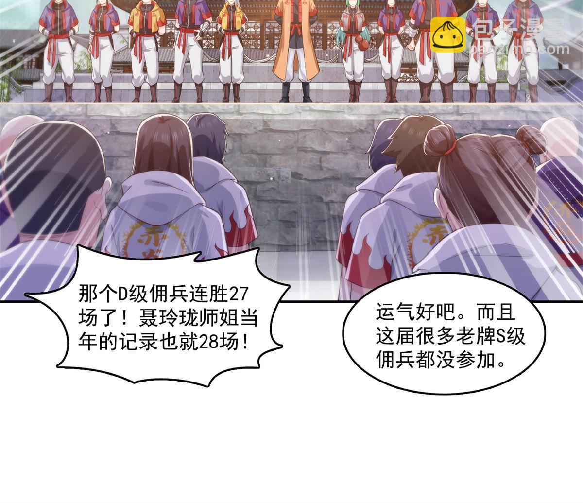 第359话 你们一起上吧(1/2)-第362话