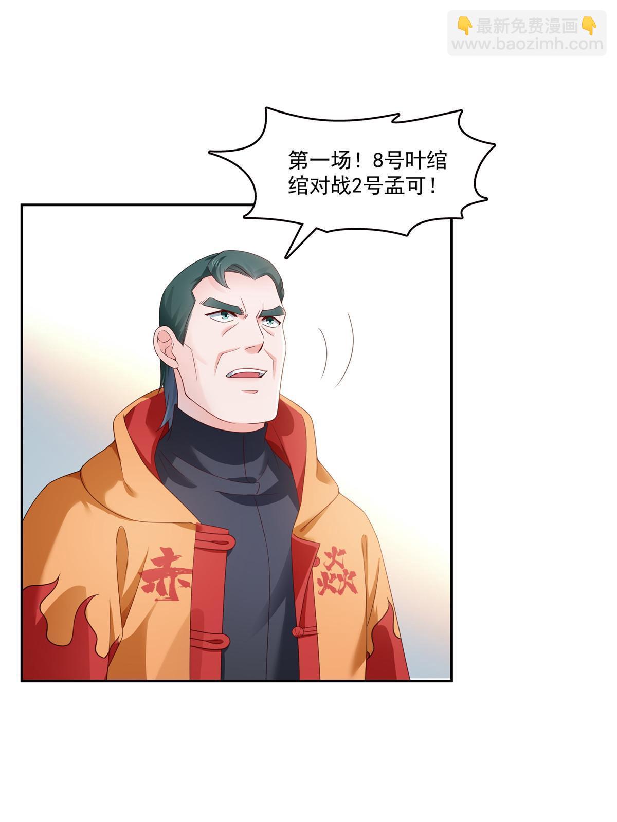 第359话 你们一起上吧(1/2)-第362话